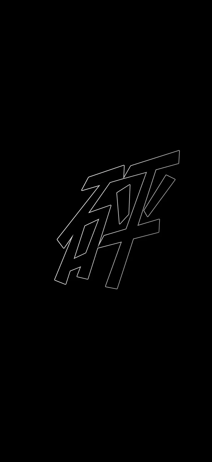 《GET BACK》[第2季] 第4话 喧宾夺主（1） 第65页