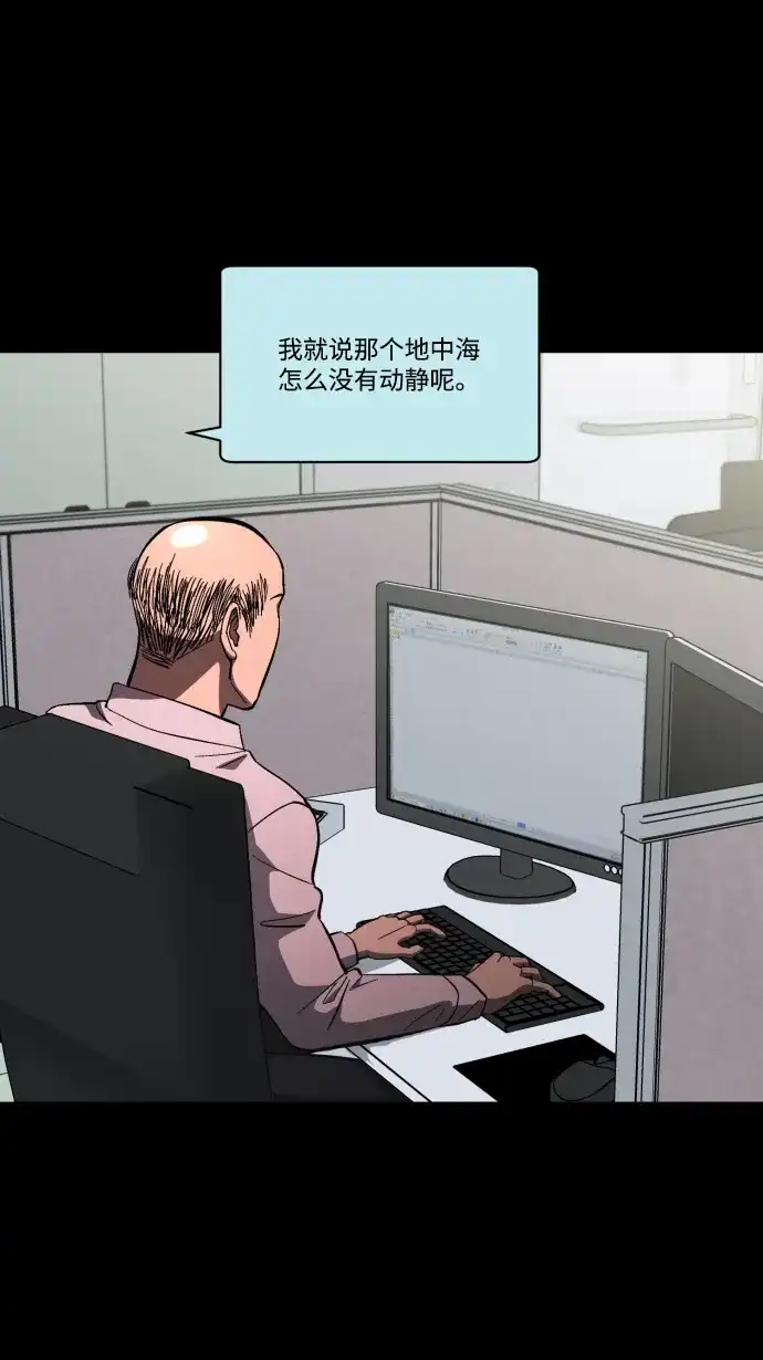 《GET BACK》[第2季] 第4话 喧宾夺主（1） 第33页