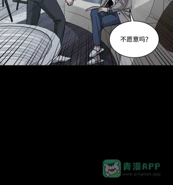《GET BACK》[第2季] 第4话 喧宾夺主（1） 第76页