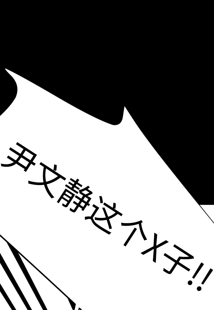 《GET BACK》[第2季] 第4话 喧宾夺主（1） 第110页