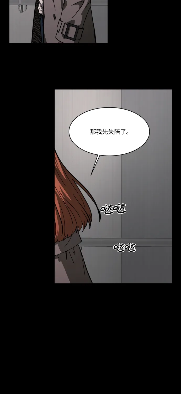 《GET BACK》[第2季] 第4话 喧宾夺主（1） 第23页