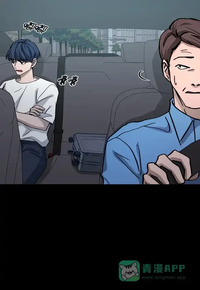 《GET BACK》[第2季] 第4话 喧宾夺主（1） 第91页