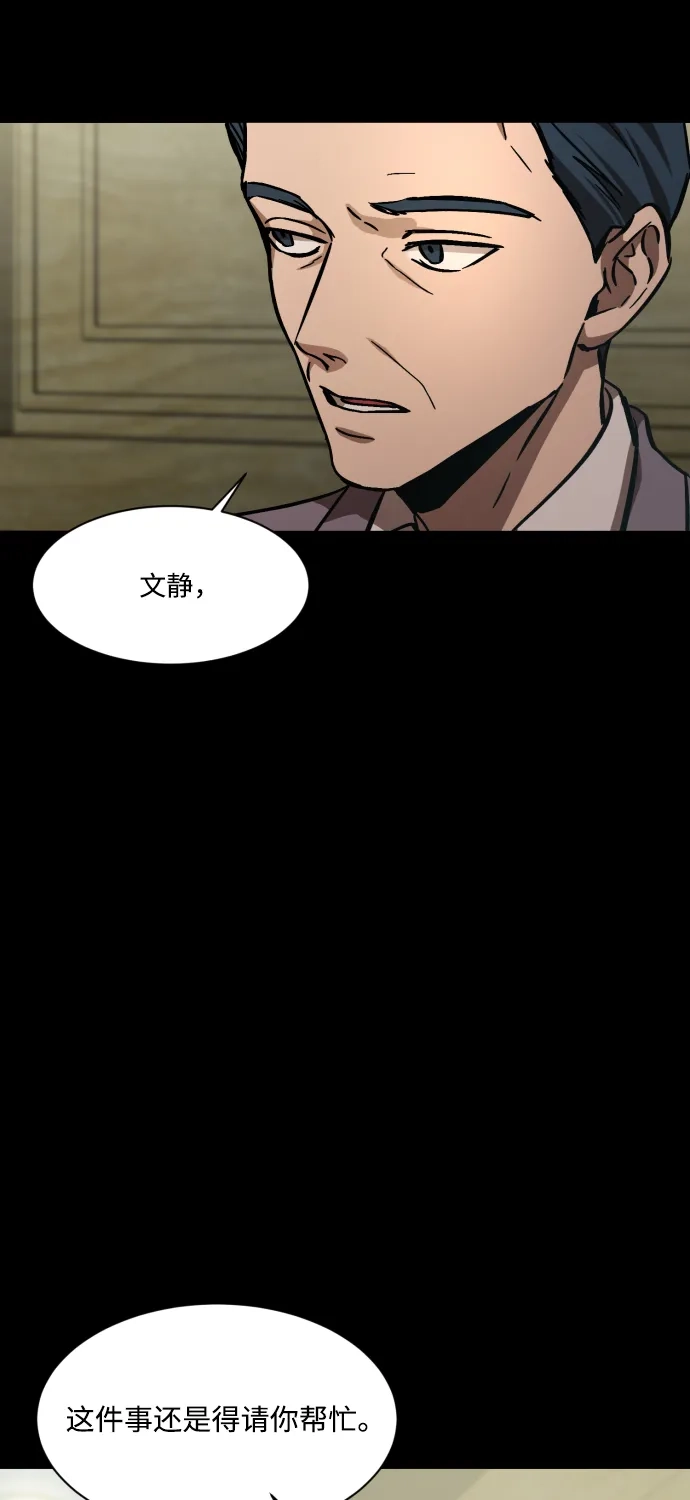 《GET BACK》[第2季] 第4话 喧宾夺主（1） 第44页