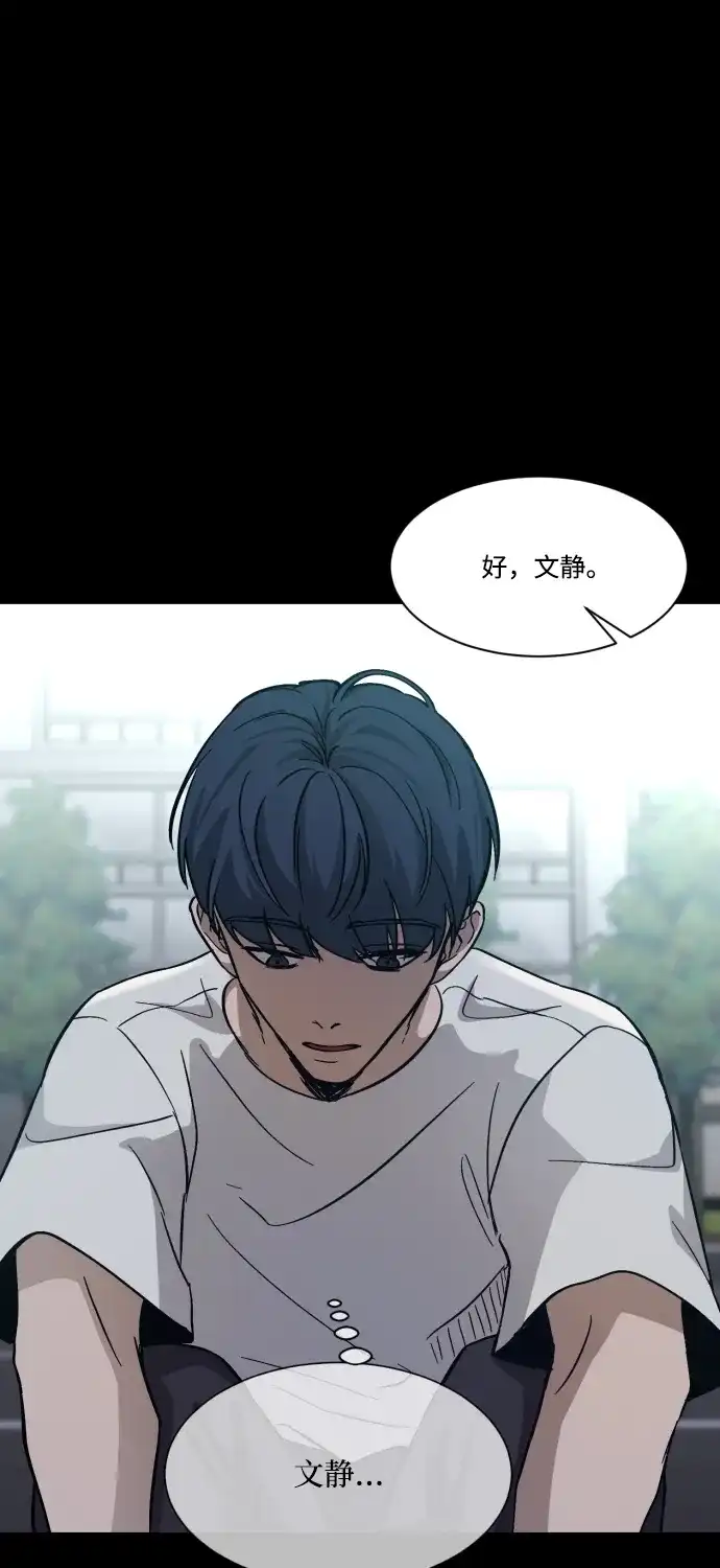《GET BACK》[第2季] 第4话 喧宾夺主（1） 第105页