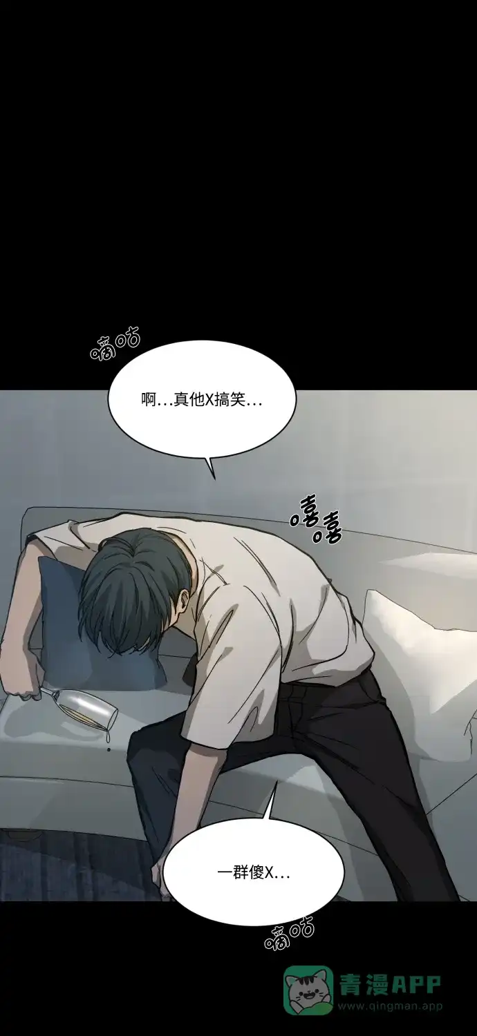 《GET BACK》[第2季] 第4话 喧宾夺主（1） 第51页