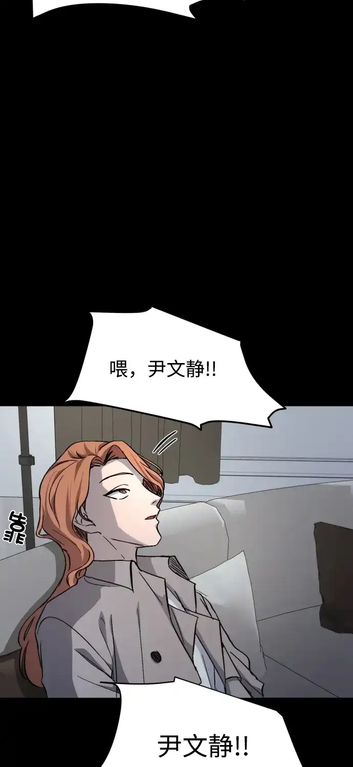 《GET BACK》[第2季] 第4话 喧宾夺主（1） 第83页
