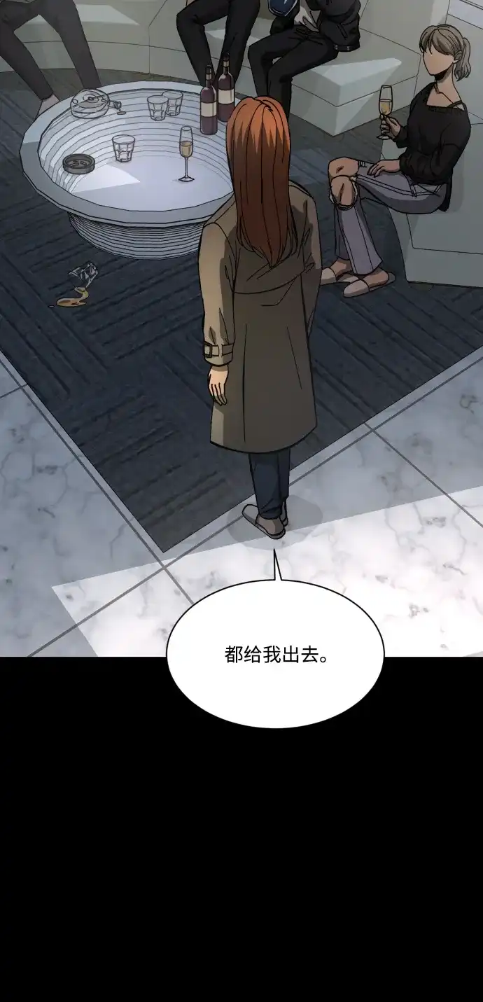 《GET BACK》[第2季] 第4话 喧宾夺主（1） 第55页