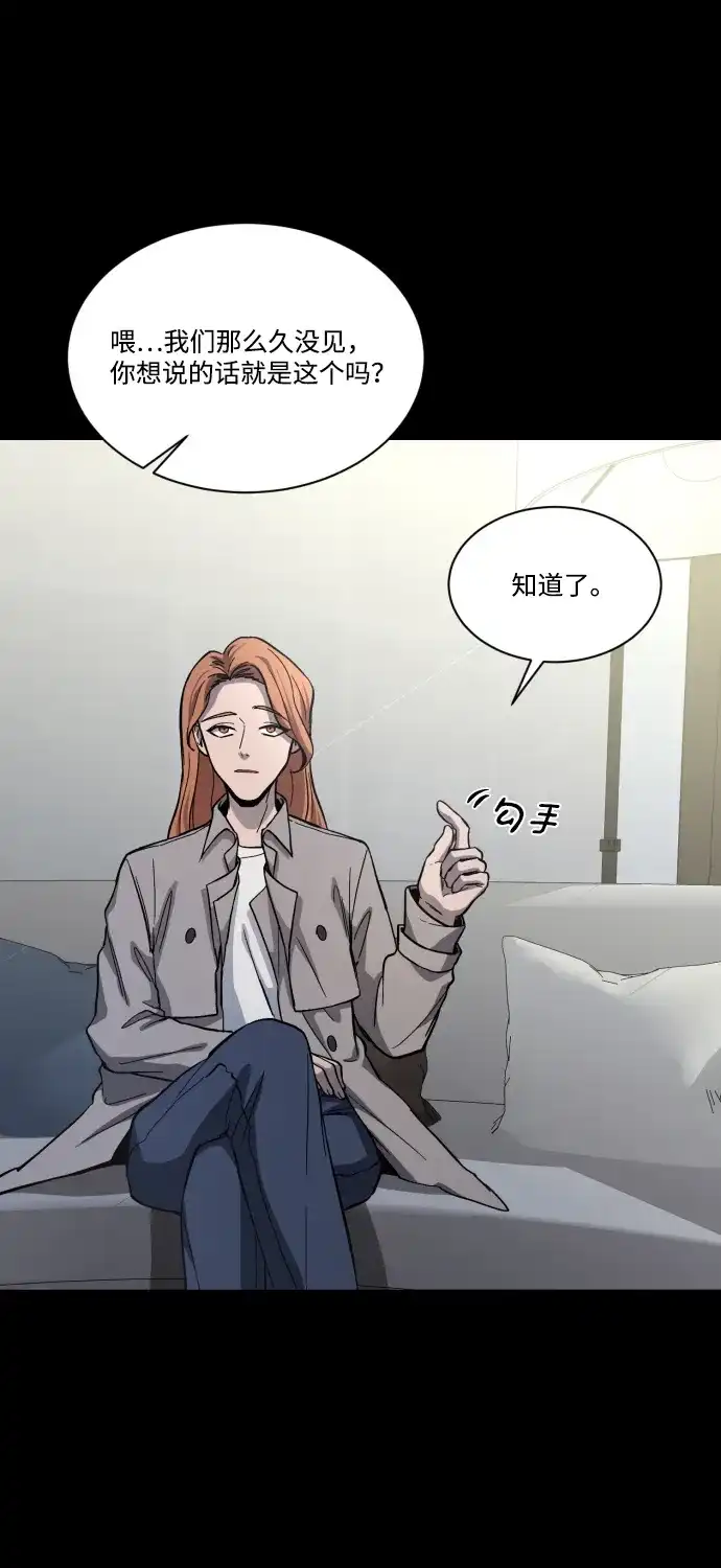 《GET BACK》[第2季] 第4话 喧宾夺主（1） 第79页