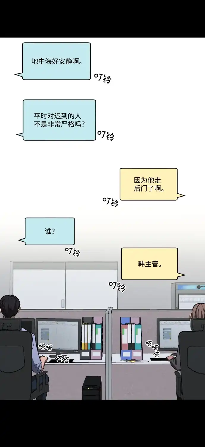 《GET BACK》[第2季] 第4话 喧宾夺主（1） 第32页