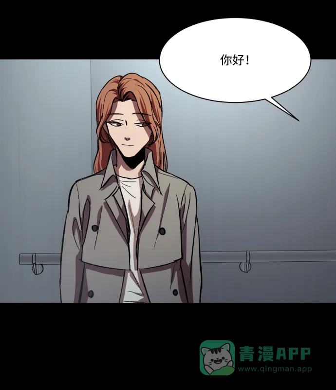 《GET BACK》[第2季] 第4话 喧宾夺主（1） 第11页