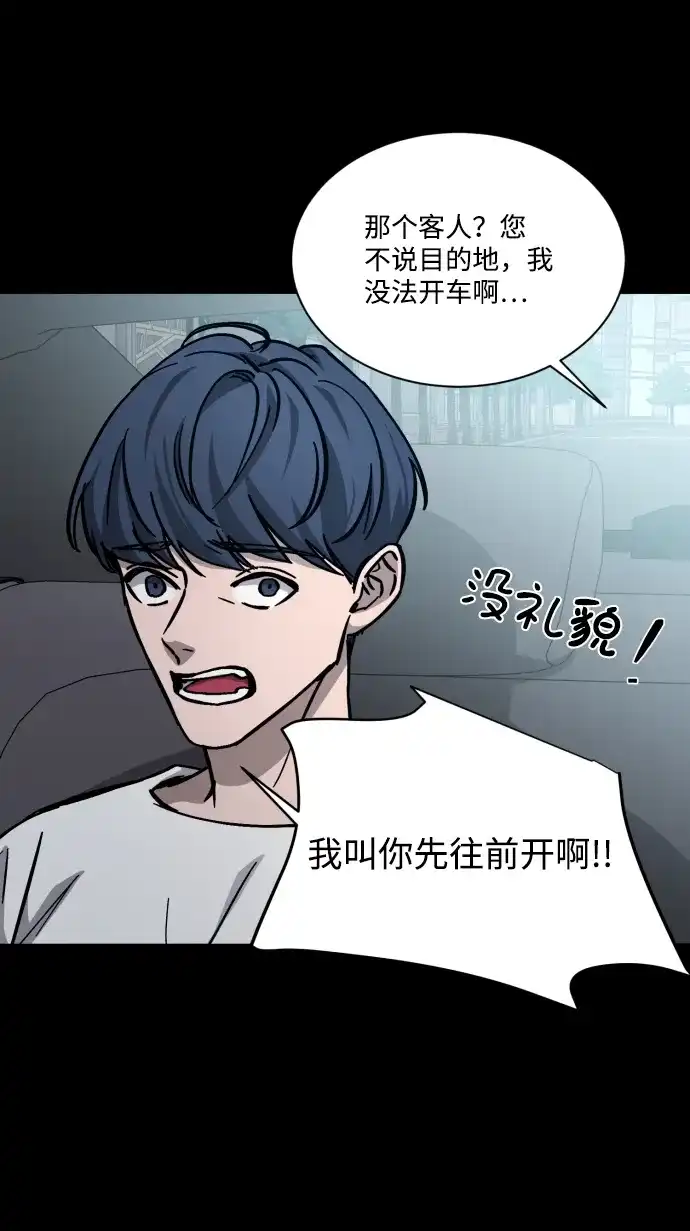 《GET BACK》[第2季] 第4话 喧宾夺主（1） 第92页