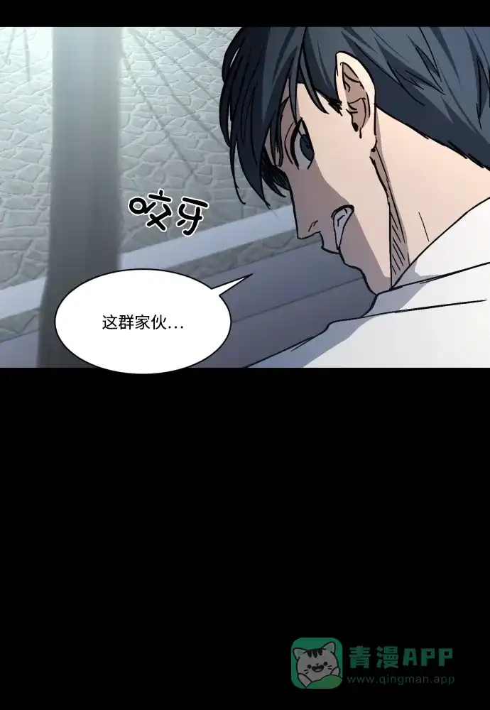 《GET BACK》[第2季] 第4话 喧宾夺主（1） 第86页