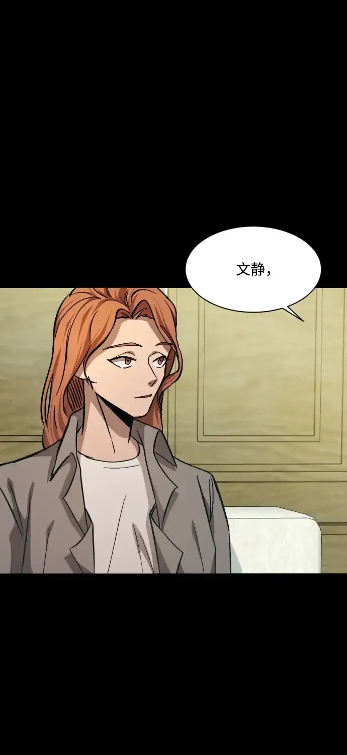 《GET BACK》[第2季] 第4话 喧宾夺主（1） 第38页