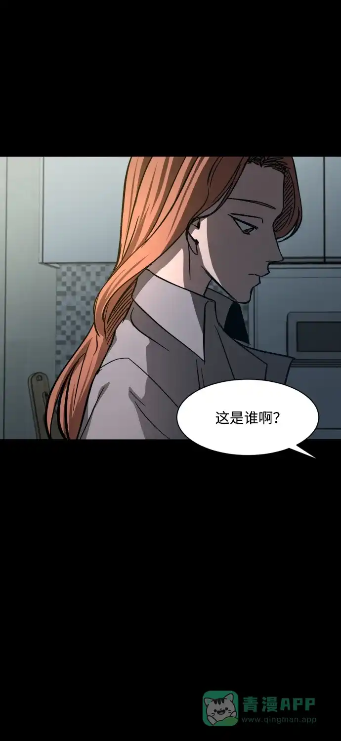 《GET BACK》[第2季] 第4话 喧宾夺主（1） 第61页