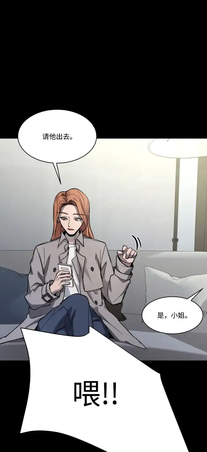 《GET BACK》[第2季] 第4话 喧宾夺主（1） 第80页