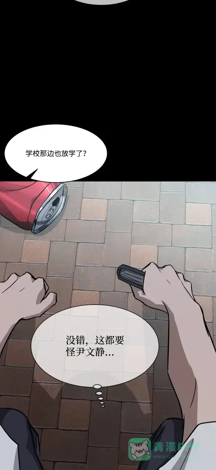 《GET BACK》[第2季] 第4话 喧宾夺主（1） 第106页