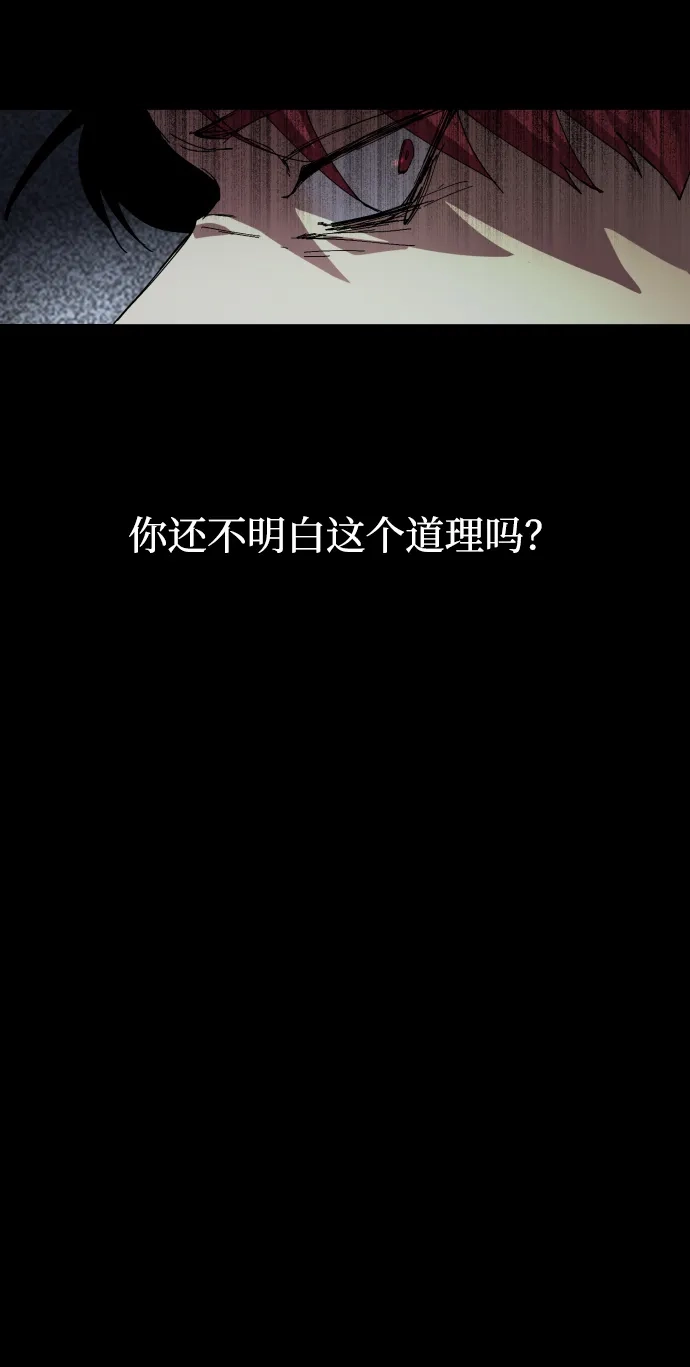 《GET BACK》[第5话] 严哲明 第25页