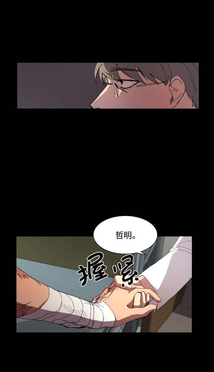 《GET BACK》[第5话] 严哲明 第19页