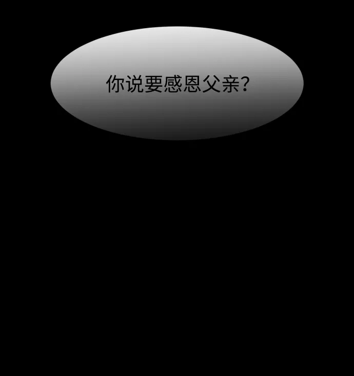 《GET BACK》[第5话] 严哲明 第40页