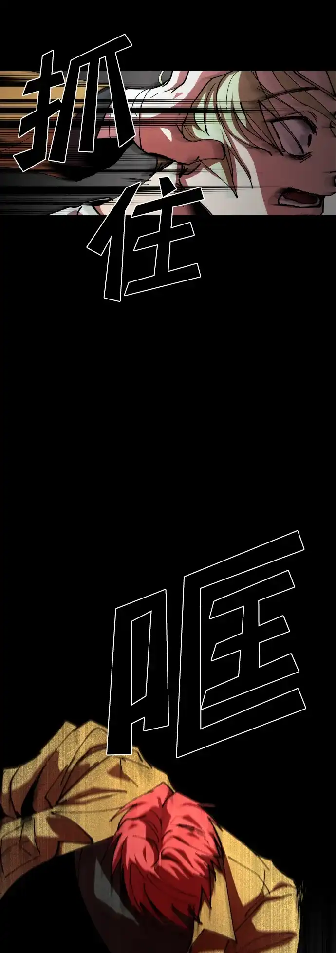 《GET BACK》[第5话] 严哲明 第38页