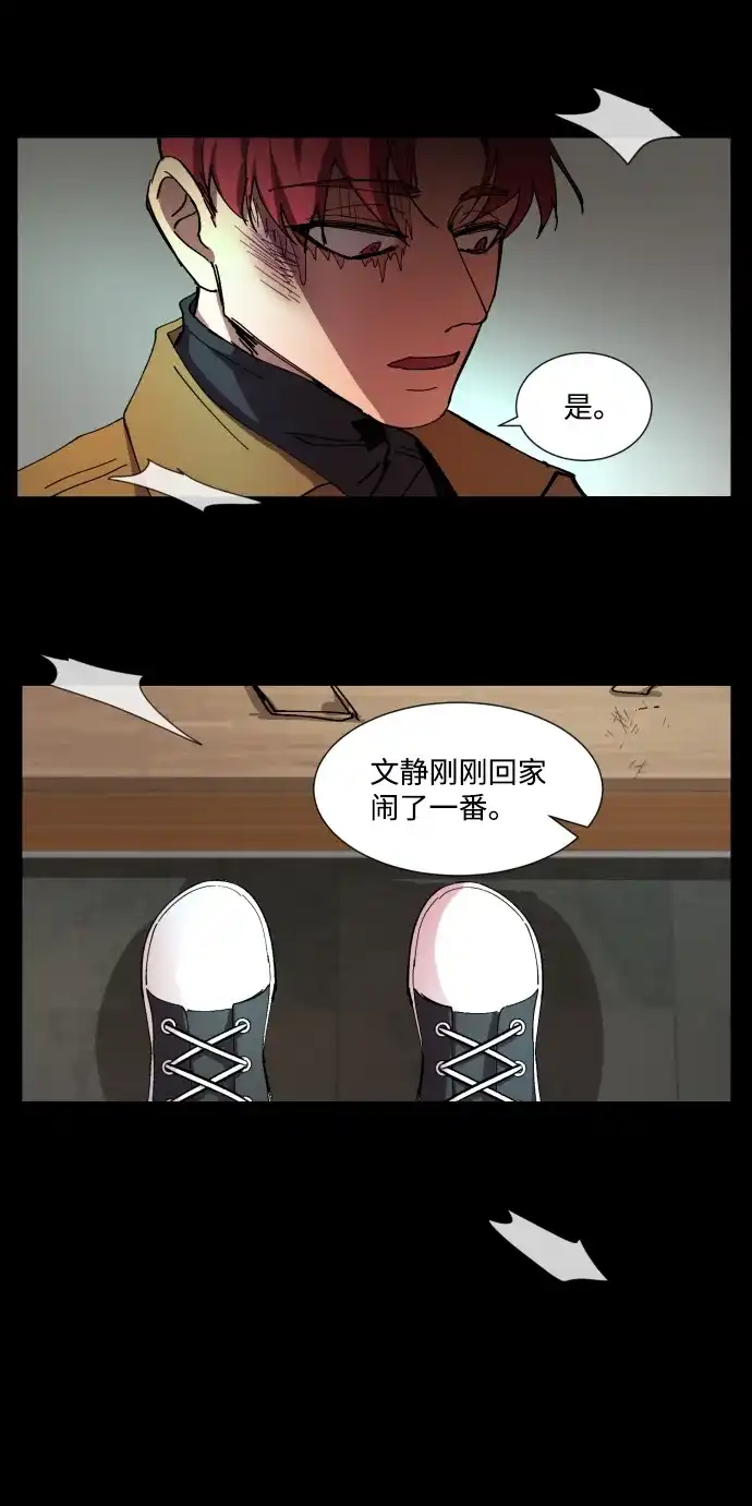 《GET BACK》[第5话] 严哲明 第33页