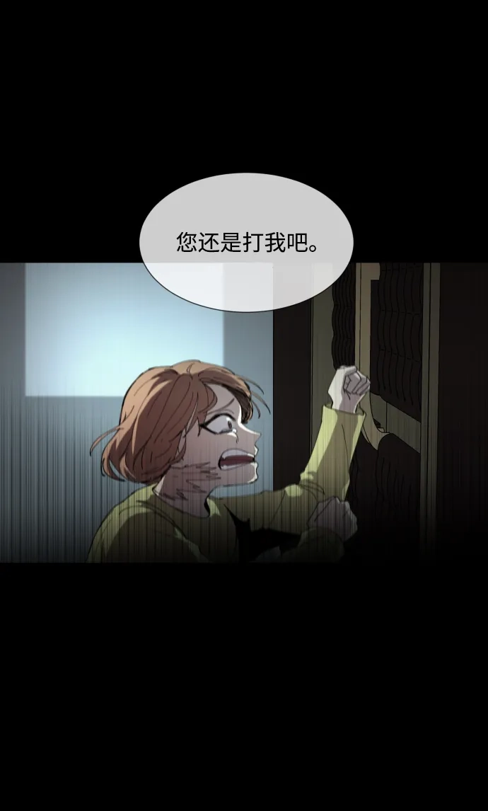 《GET BACK》[第5话] 严哲明 第12页