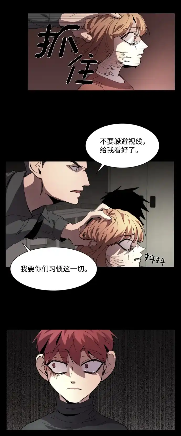 《GET BACK》[第5话] 严哲明 第5页