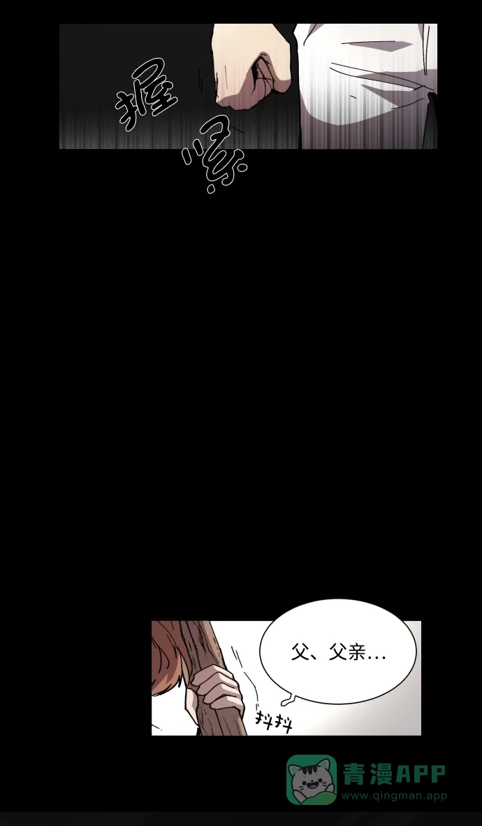 《GET BACK》[第5话] 严哲明 第6页