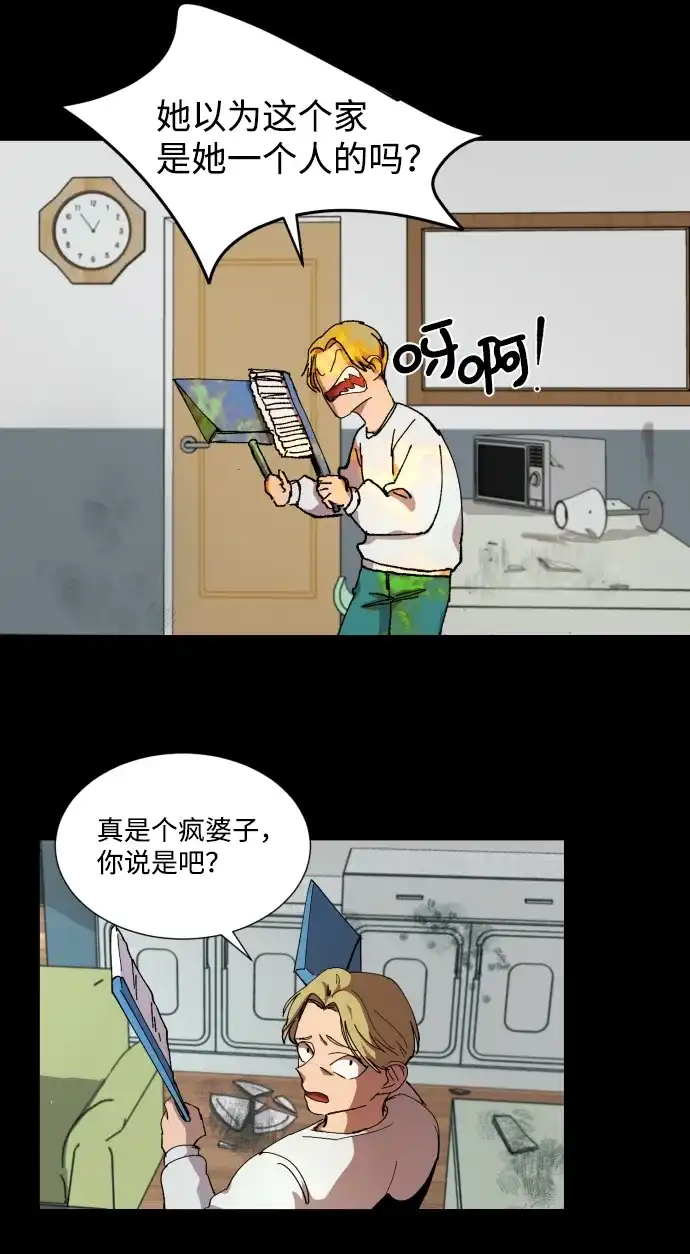 《GET BACK》[第5话] 严哲明 第27页
