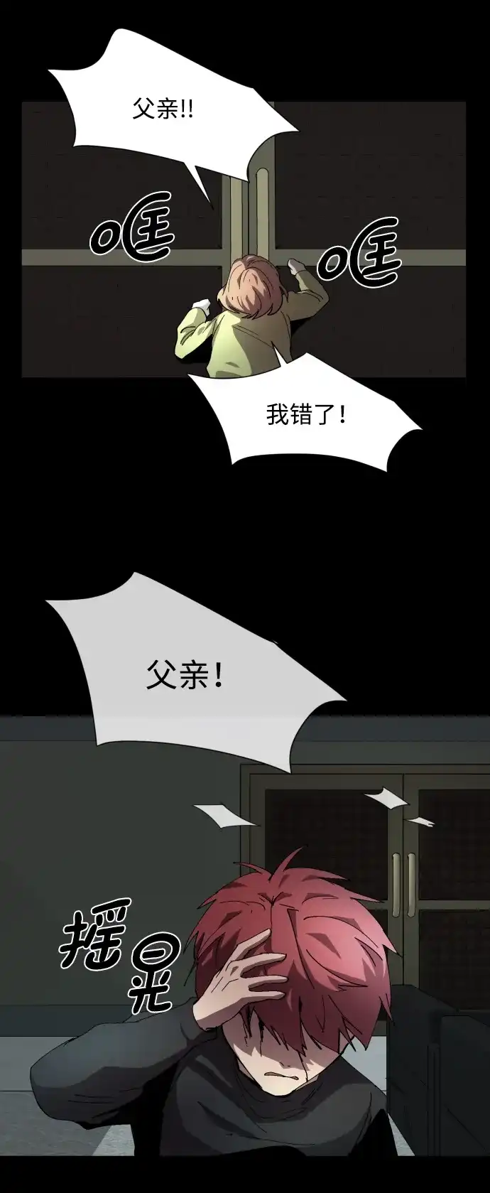 《GET BACK》[第5话] 严哲明 第9页