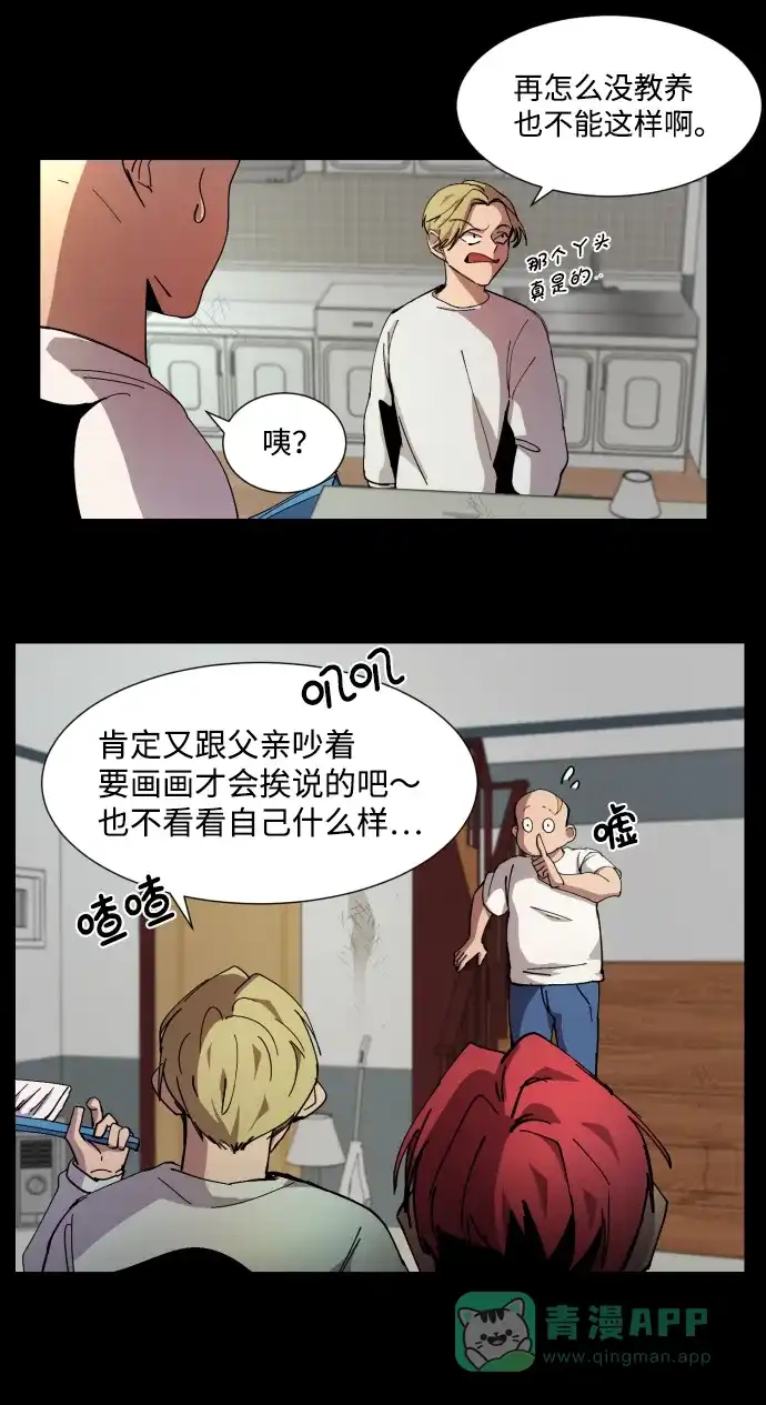 《GET BACK》[第5话] 严哲明 第36页