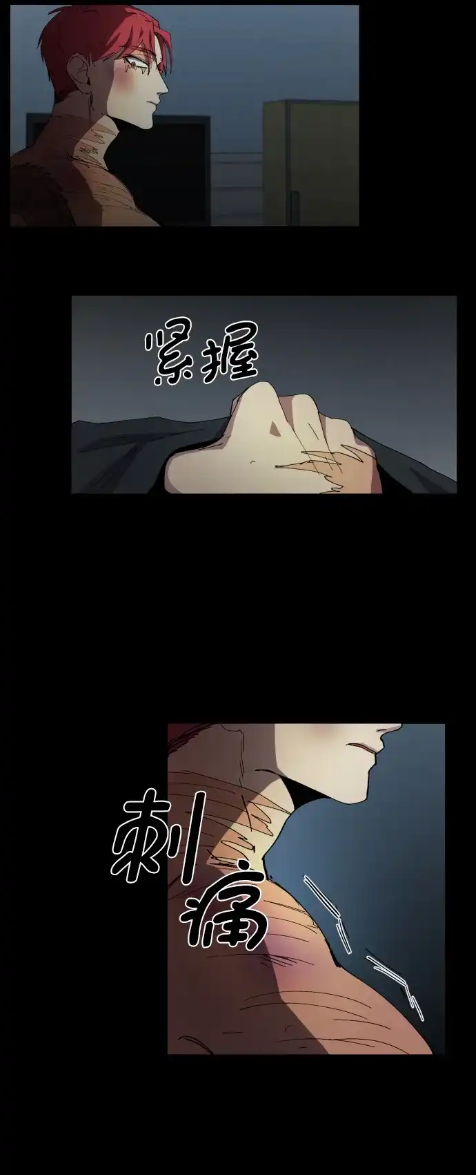 《GET BACK》[第5话] 严哲明 第22页