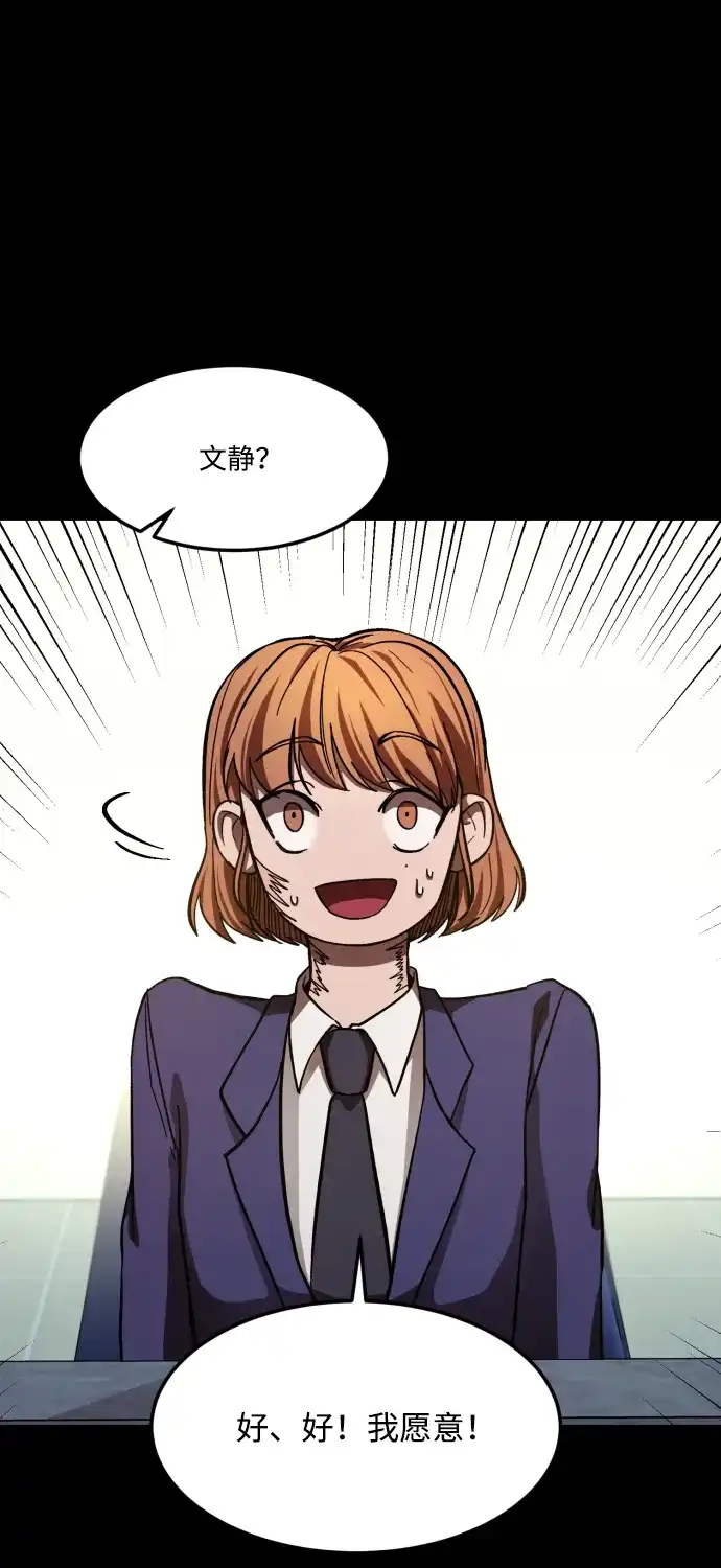《GET BACK》[第2季] 第5话 喧宾夺主（2） 第50页
