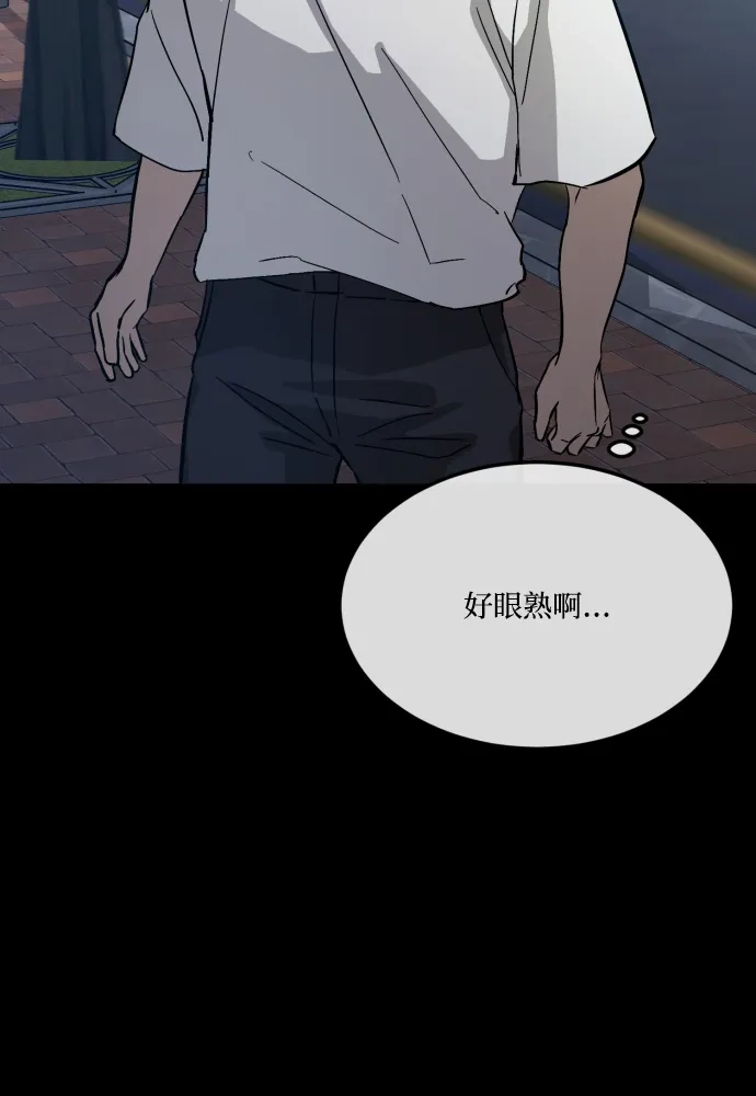 《GET BACK》[第2季] 第5话 喧宾夺主（2） 第17页