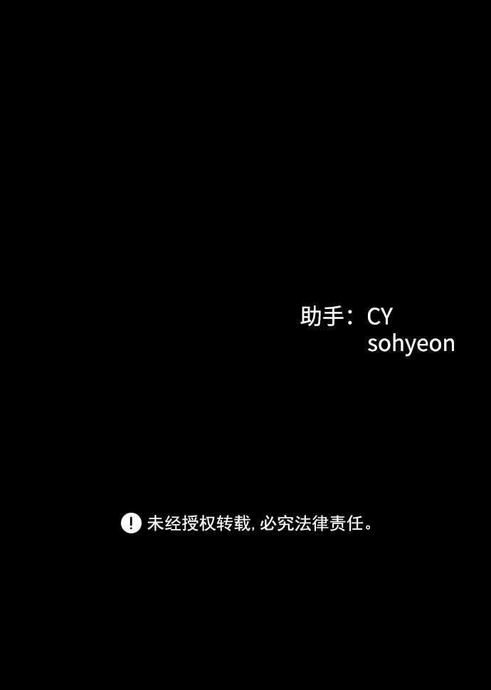 《GET BACK》[第2季] 第5话 喧宾夺主（2） 第88页