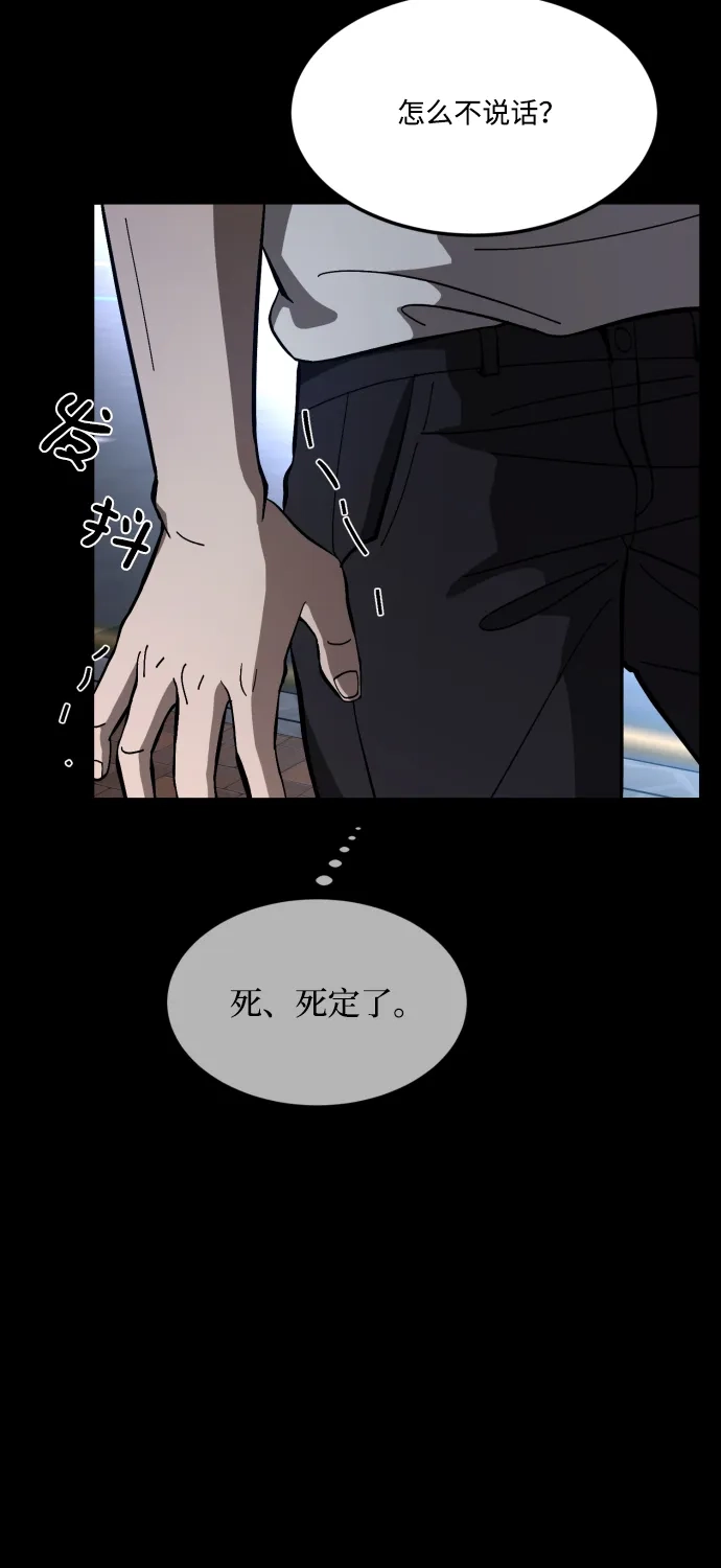 《GET BACK》[第2季] 第5话 喧宾夺主（2） 第13页