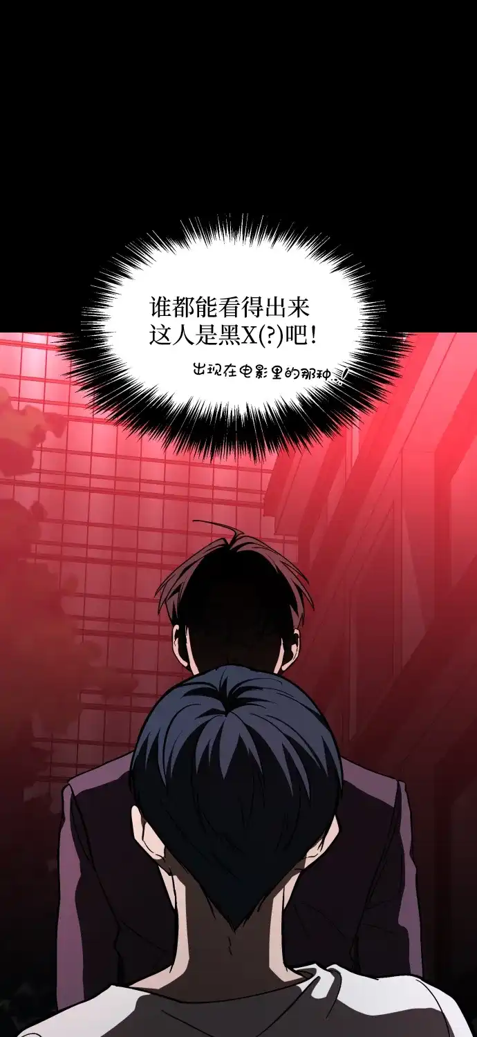 《GET BACK》[第2季] 第5话 喧宾夺主（2） 第14页