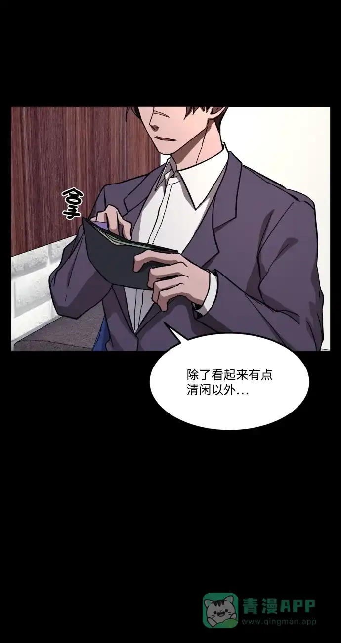 《GET BACK》[第2季] 第5话 喧宾夺主（2） 第61页