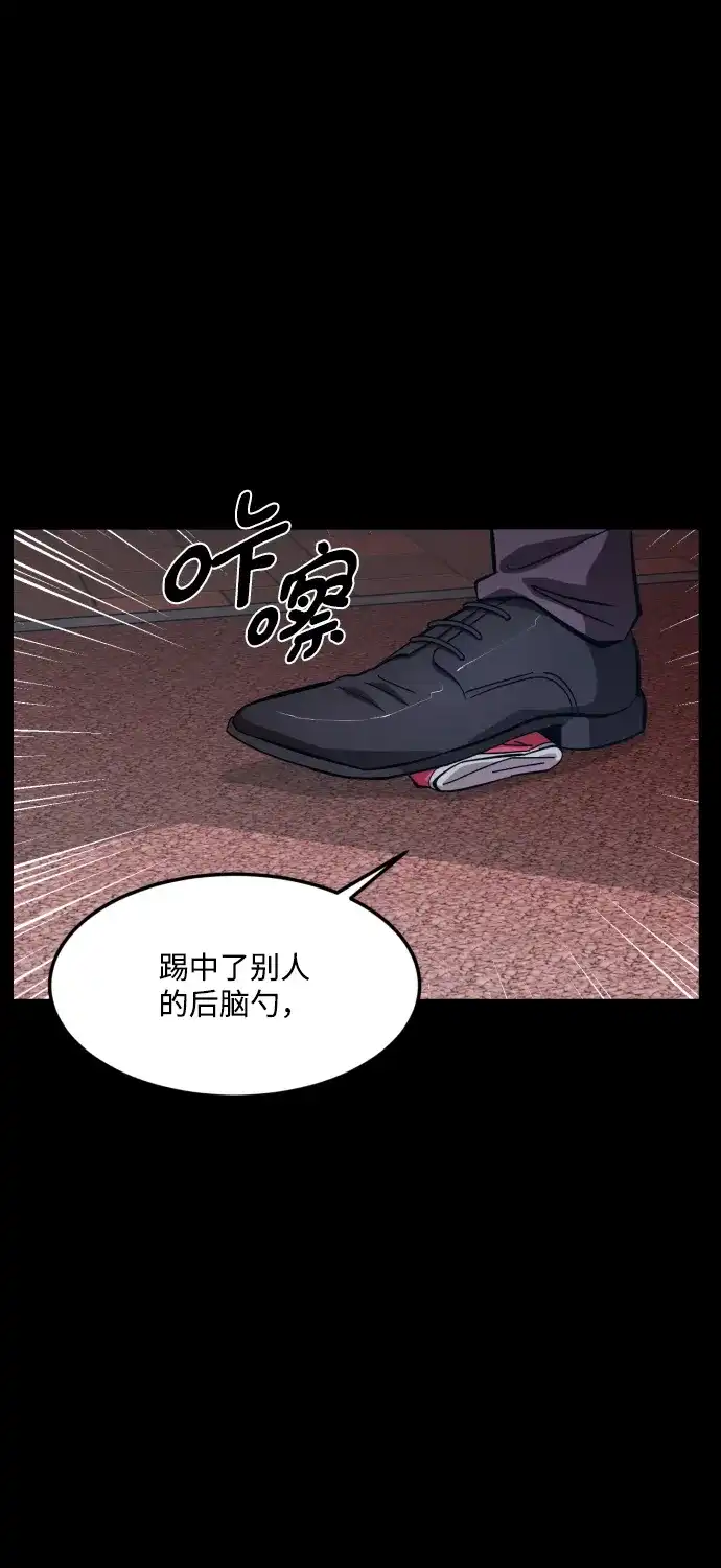 《GET BACK》[第2季] 第5话 喧宾夺主（2） 第10页