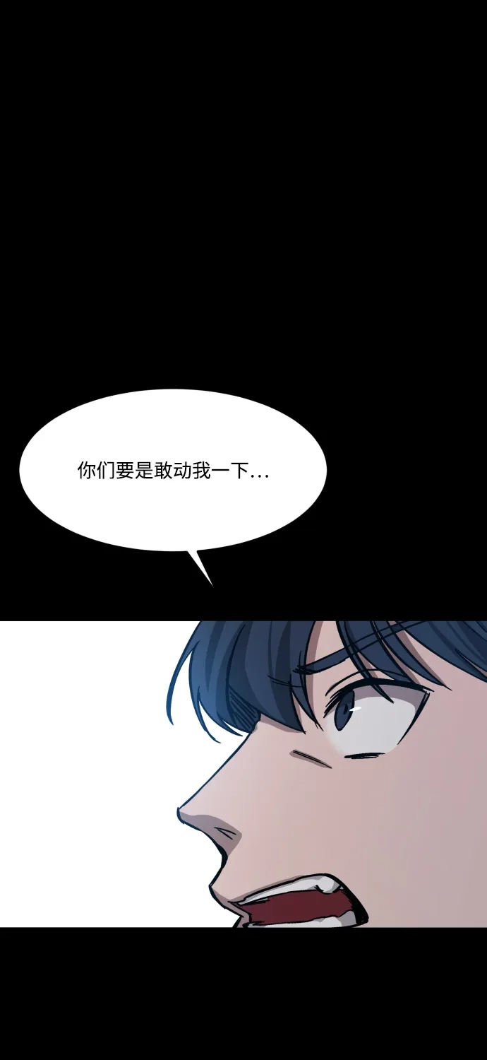 《GET BACK》[第2季] 第5话 喧宾夺主（2） 第25页