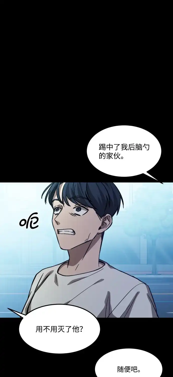 《GET BACK》[第2季] 第5话 喧宾夺主（2） 第20页