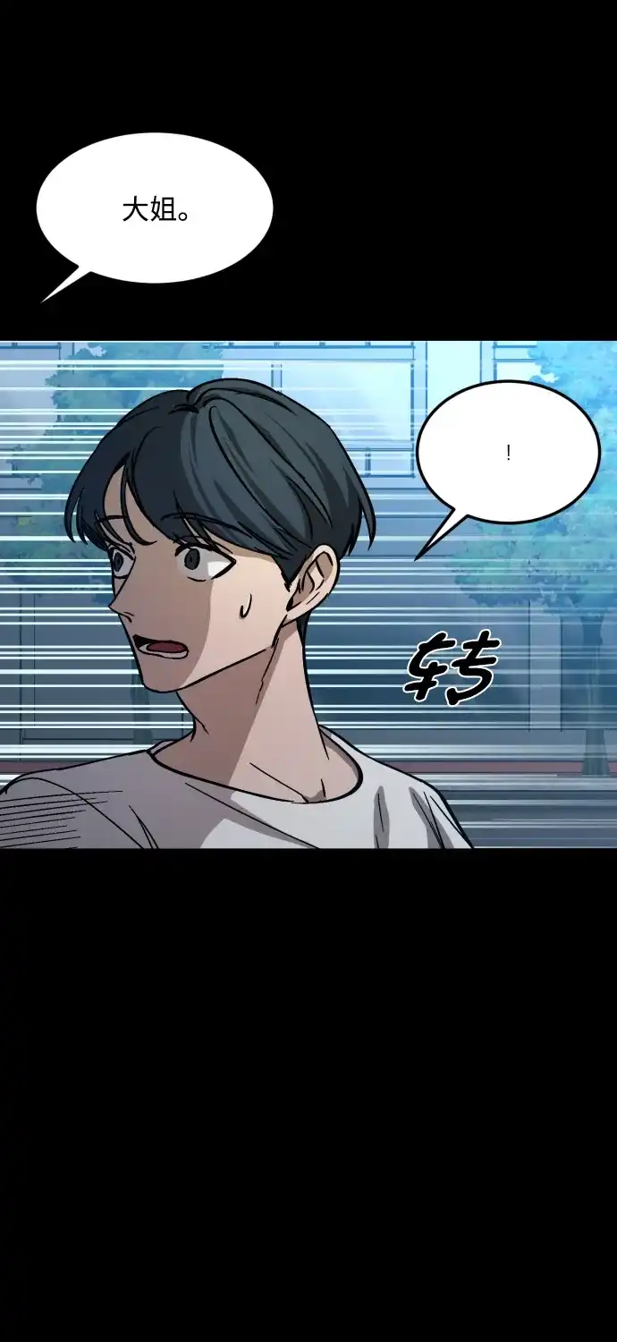 《GET BACK》[第2季] 第5话 喧宾夺主（2） 第18页
