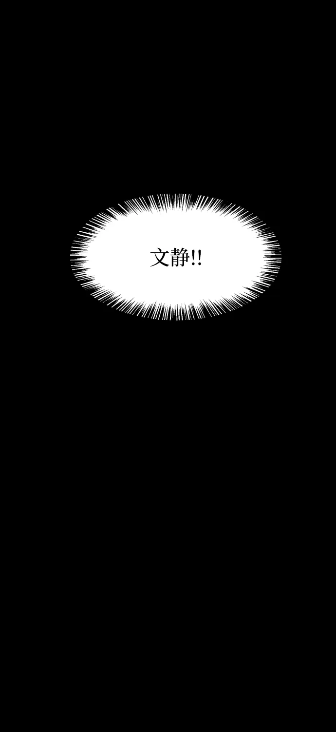 《GET BACK》[第2季] 第5话 喧宾夺主（2） 第38页