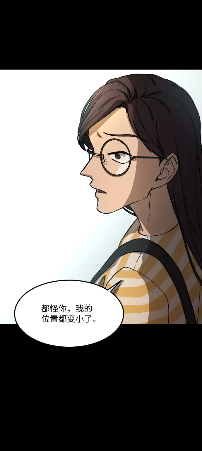 《GET BACK》[第2季] 第6话 喧宾夺主（3） 第20页