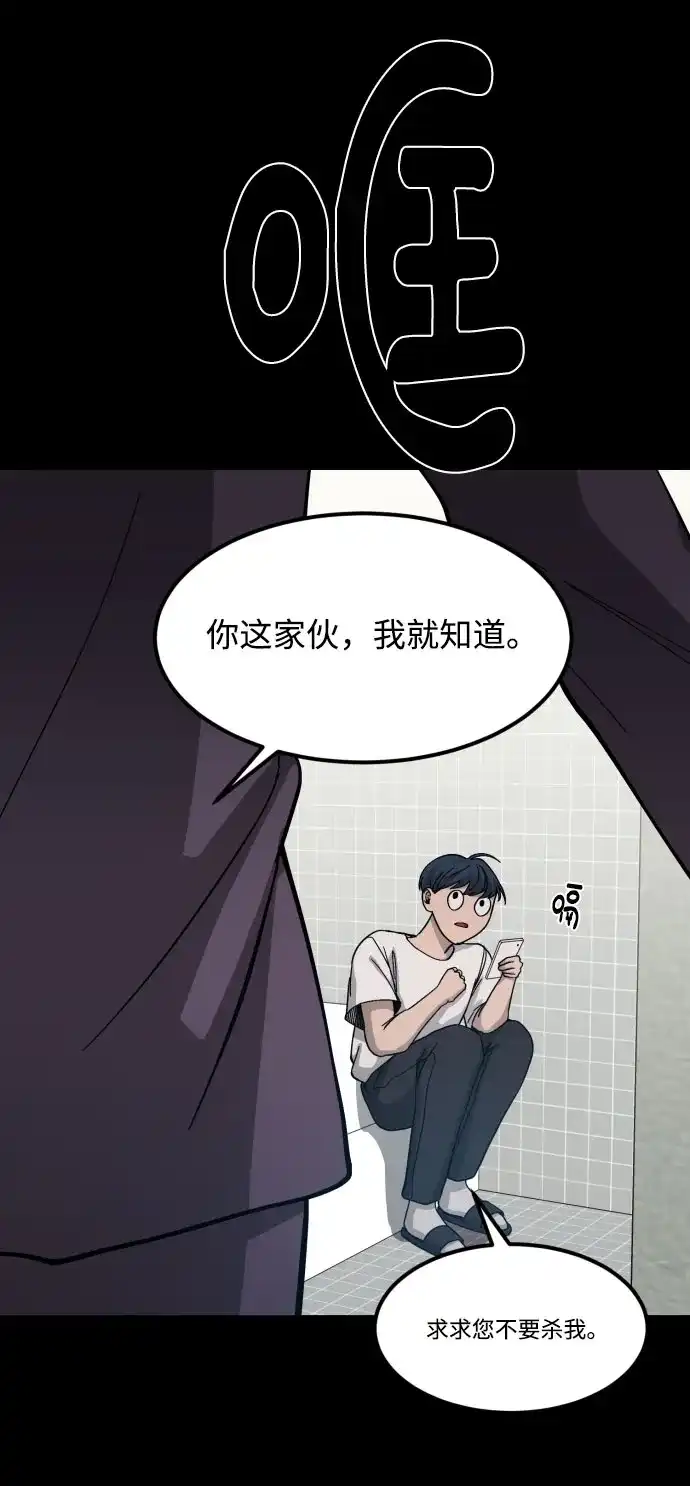 《GET BACK》[第2季] 第6话 喧宾夺主（3） 第85页