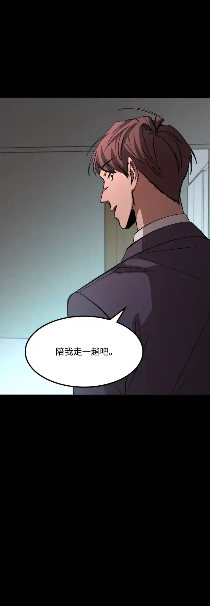 《GET BACK》[第2季] 第6话 喧宾夺主（3） 第94页