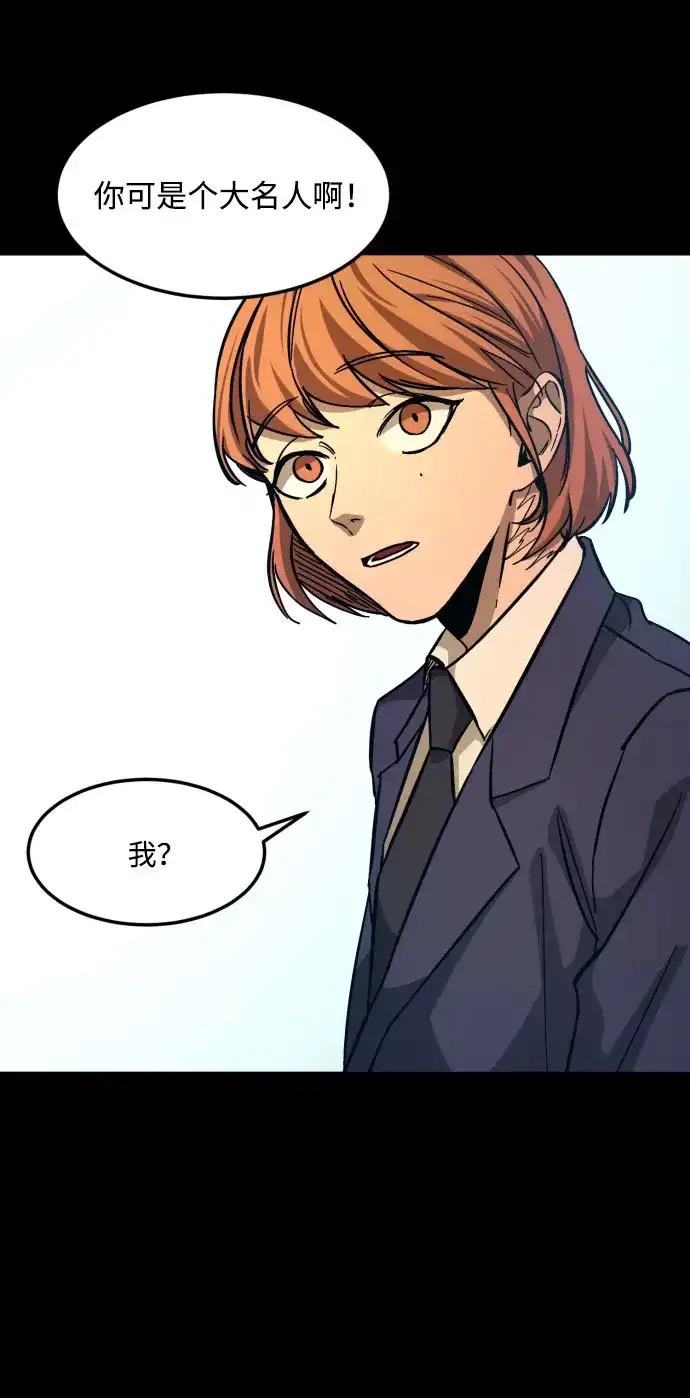 《GET BACK》[第2季] 第6话 喧宾夺主（3） 第7页
