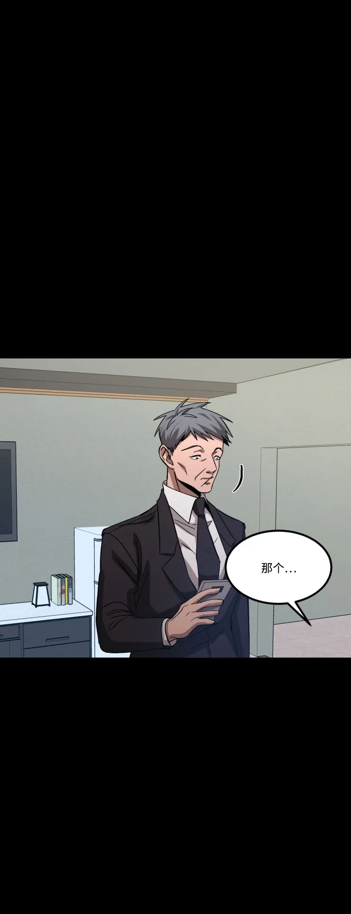 《GET BACK》[第2季] 第6话 喧宾夺主（3） 第73页