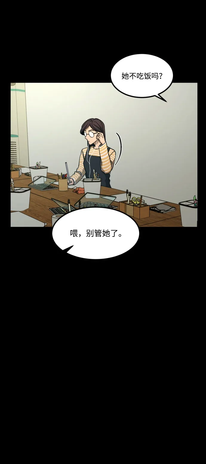 《GET BACK》[第2季] 第6话 喧宾夺主（3） 第29页