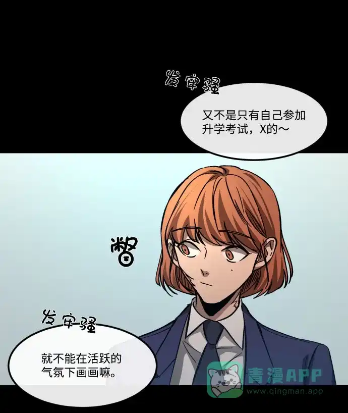 《GET BACK》[第2季] 第6话 喧宾夺主（3） 第16页